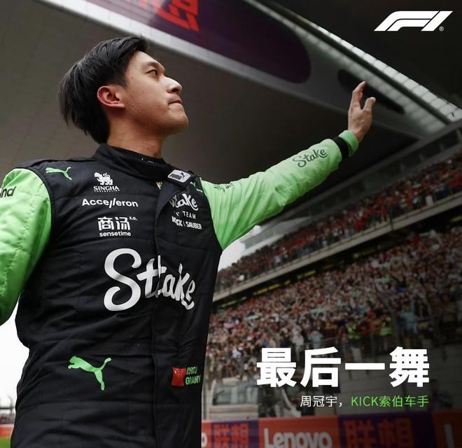 关于梅赛德斯力克索伯车队，周冠宇关键制胜的信息