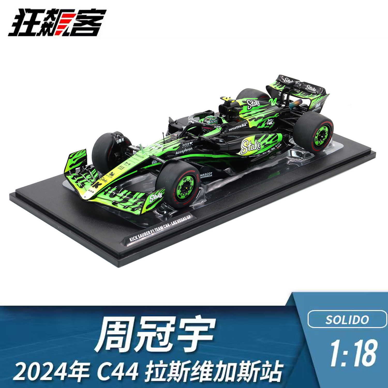 关于梅赛德斯力克索伯车队，周冠宇关键制胜的信息